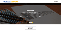 Desktop Screenshot of joywayled.cn